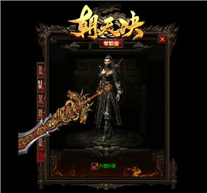 传奇私服神器版