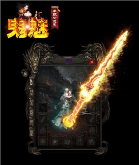 公益私服 网页 传奇
